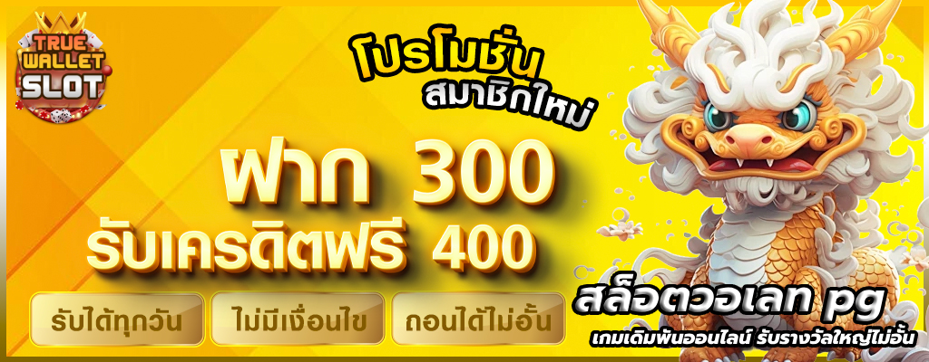 สล็อตวอเลท pg